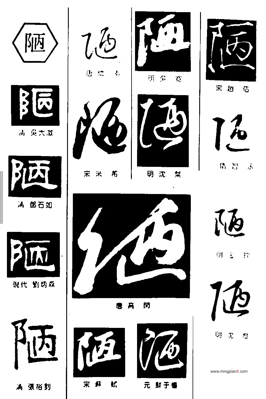 陋