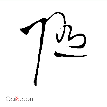 随