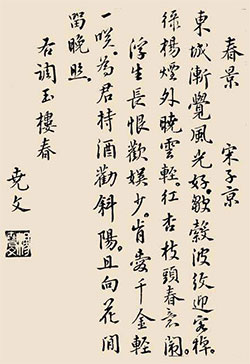 东城渐觉风光好，縠皱波纹迎客棹