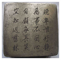 晚年唯好静,万事不关心