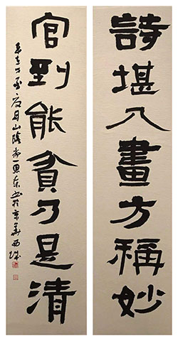 诗堪入画方称妙，官到能贫乃是清