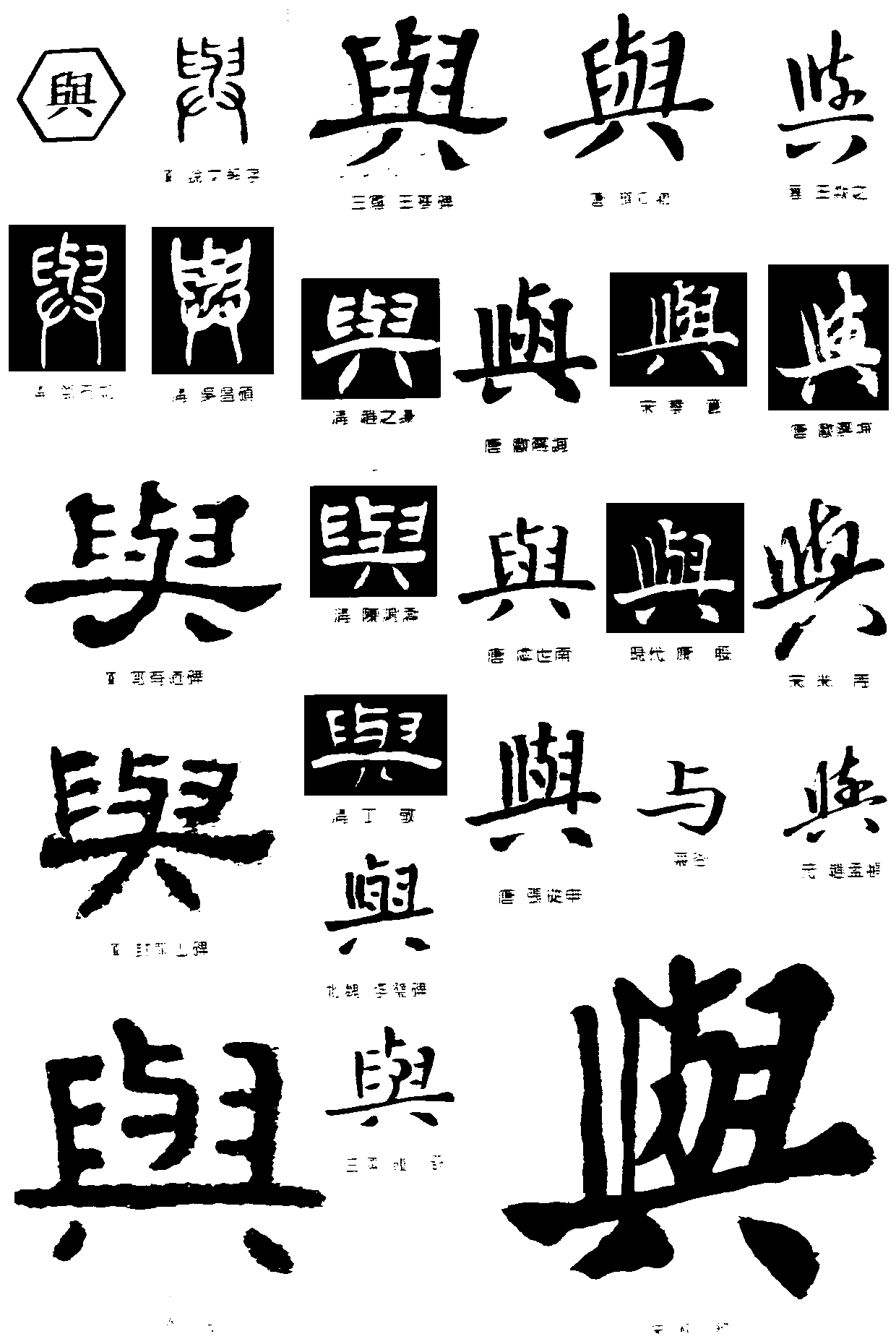 与