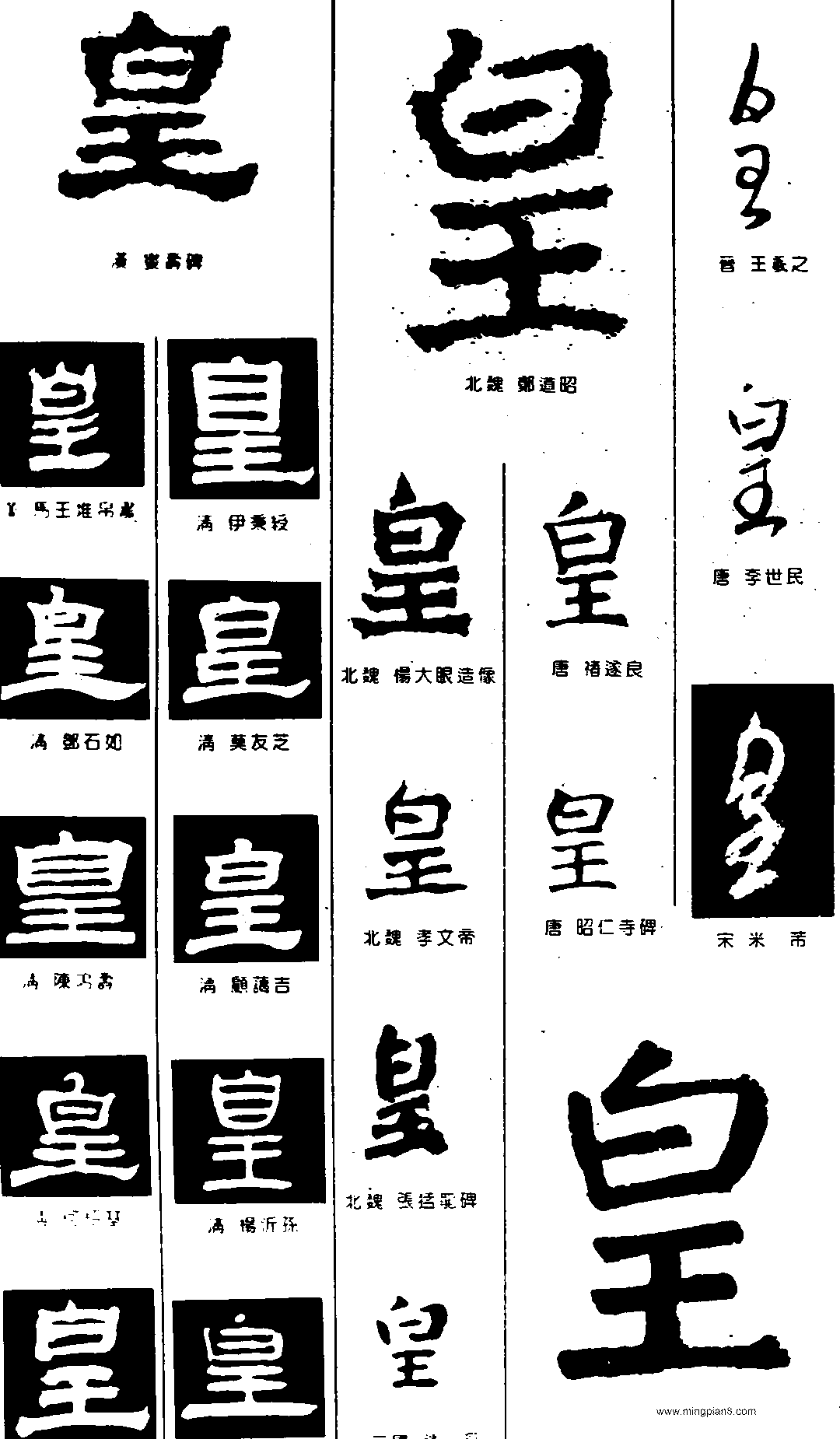 皇