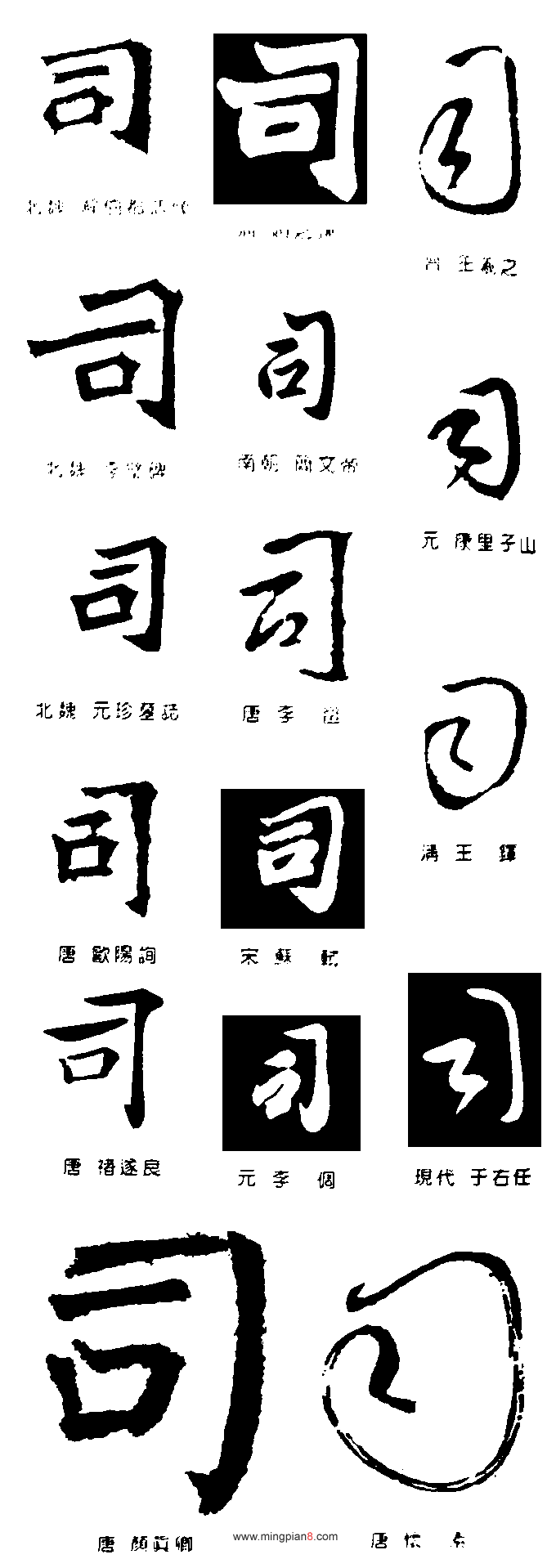 司