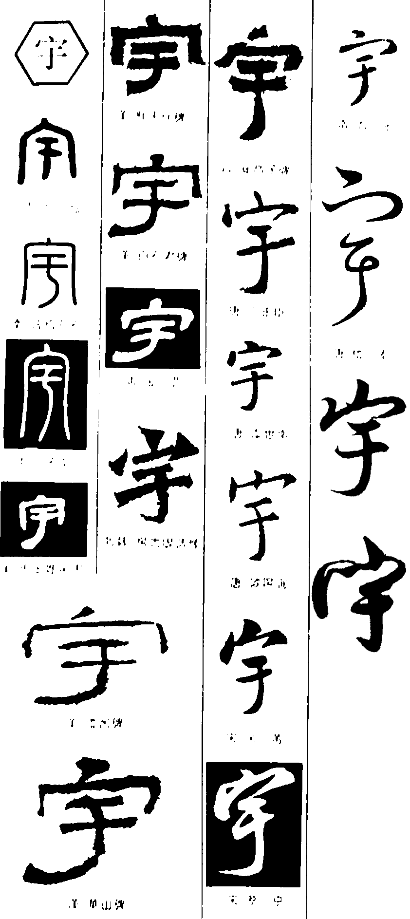 斉白石/呉昌碩/趙之謙/呉大澂/梁同書/陳鴻寿/王鐸/中国書道【漢韵和風