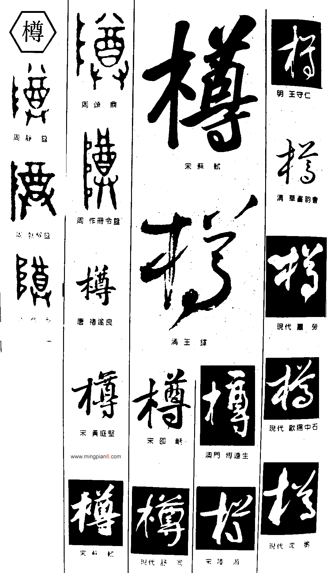 樽